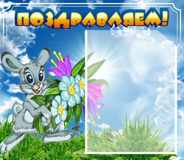 Стенд "Поздравляем!" ДС-0704