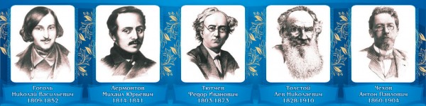 Стенд Великие писатели и поэты ШК-1708