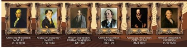 Стенд Великие писатели и поэты ШК-1712 