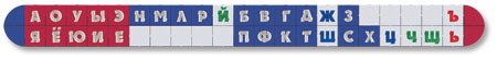 Лента букв