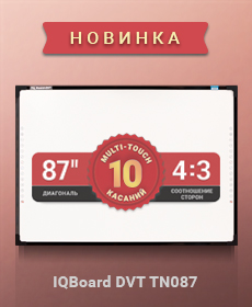 Эффективный инструмент для проведения интерактивных занятий и презентаций