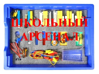 “ГИА. Электромагнитные явления” – 2 лотка
