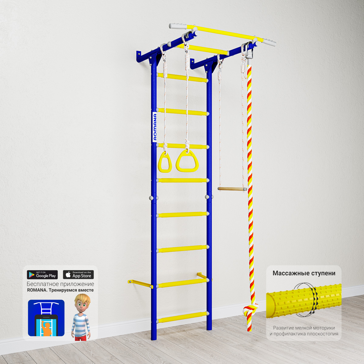 Шведская стенка ROMANA Karusel S1