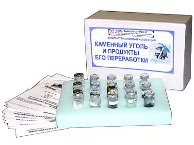 Коллекция Каменный уголь и продукты его переработки (демонстрационная)