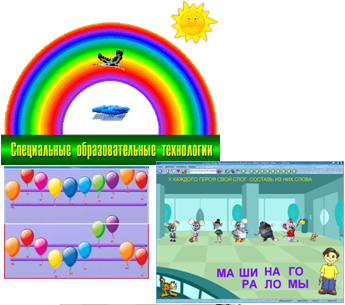 ПО "Специальные образовательные средства"