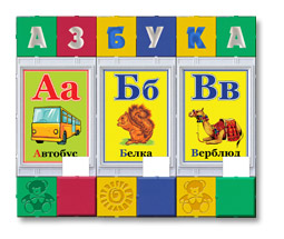 Азбука