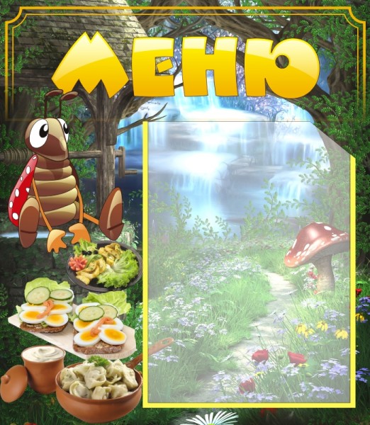 Стенд "Меню" ДС-0501