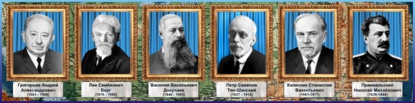 Стенд "Великие географы"  ШК-0806