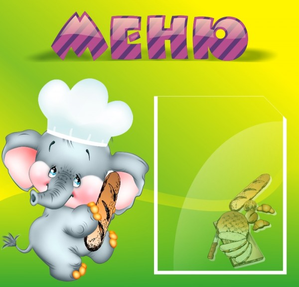 Стенд "Меню" ДС-0502