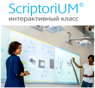 CriptoriUM Интерактивный класс